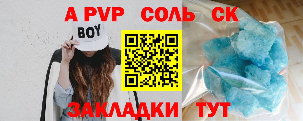 Alfa_PVP крисы CK Кумертау