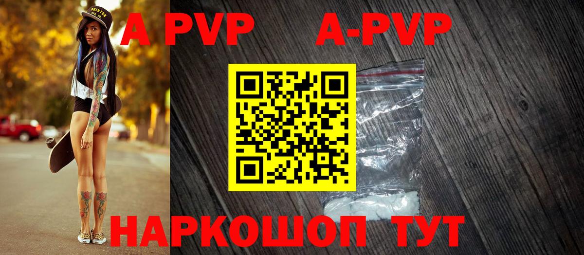 Кумертау  APVP крисы CK  А ПВП  Alpha-PVP Crystall  APVP VHQ  Вход с VPN 