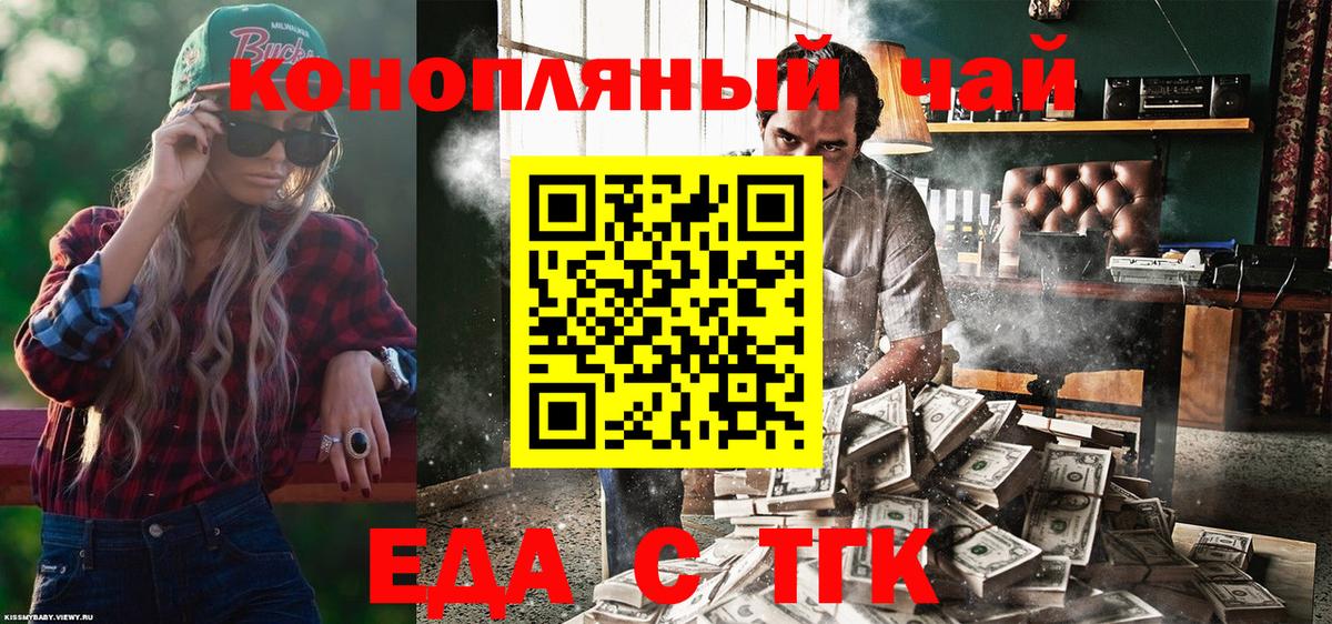 Cannafood конопля  Вход с VPN  Кумертау 