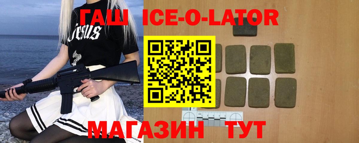 Кумертау  Гашиш ice o lator  ГАШИШ индика сатива  Вход с VPN 