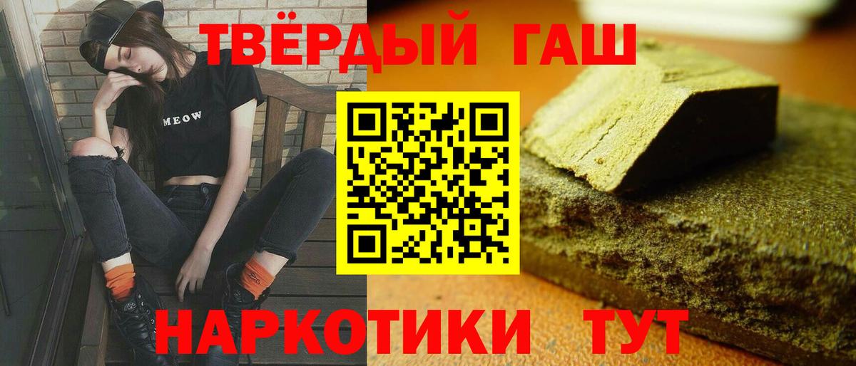 ГАШИШ гарик Кумертау
