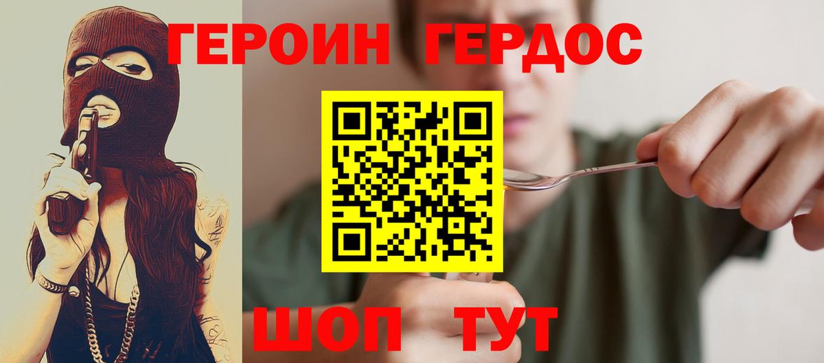 ГЕРОИН  Вход с VPN  Кумертау  Героин VHQ 