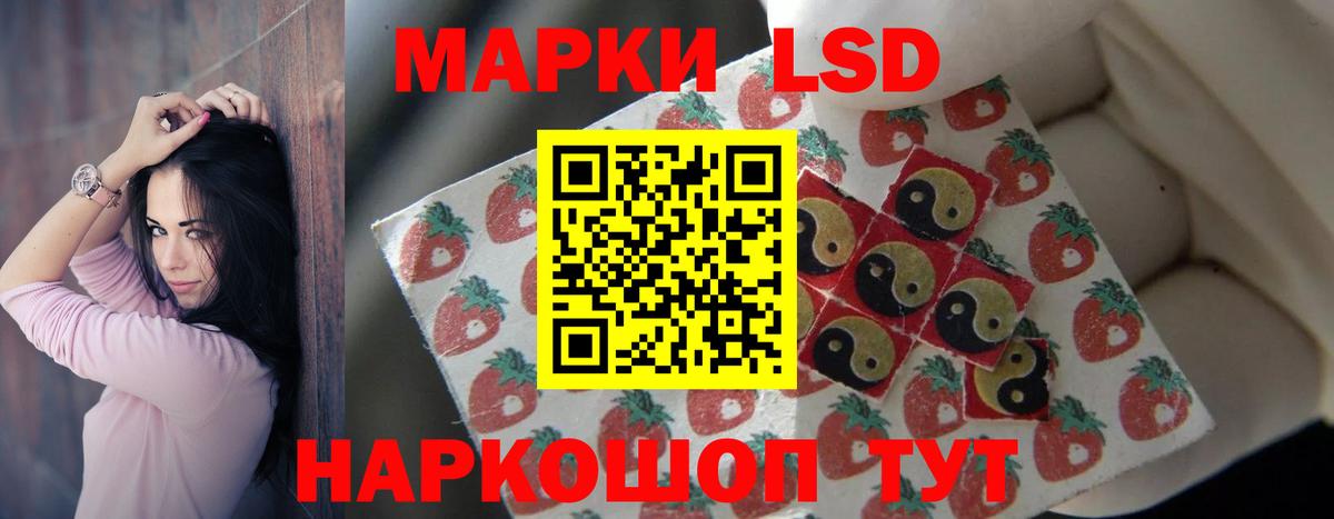 Кумертау  ЛСД экстази кислота  Вход с VPN 