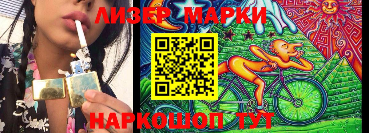 Наркотические марки 1,8мг  Вход с VPN  Кумертау 