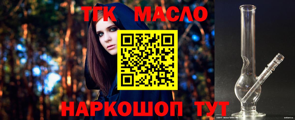Дистиллят ТГК концентрат Кумертау